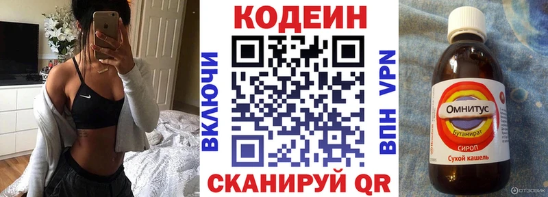 Кодеиновый сироп Lean Purple Drank  darknet формула  Дыгулыбгей  хочу  