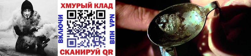 ГЕРОИН хмурый  где найти наркотики  Дыгулыбгей 