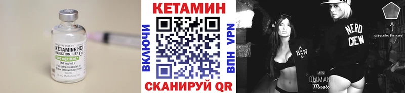 Кетамин ketamine  дарнет шоп  Дыгулыбгей 