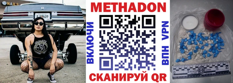 где можно купить   Дыгулыбгей  Метадон methadone 